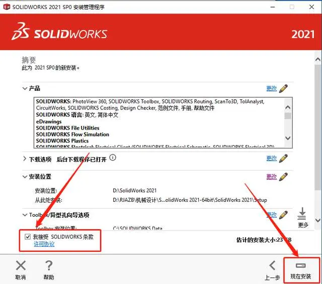 sw2018加载注册表然后闪退